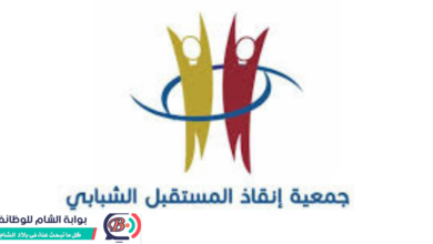 جمعيه انقاذ المستقبل الشبابى (1)