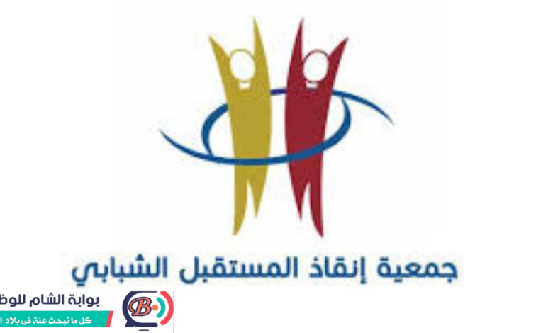 جمعيه انقاذ المستقبل الشبابى (1)
