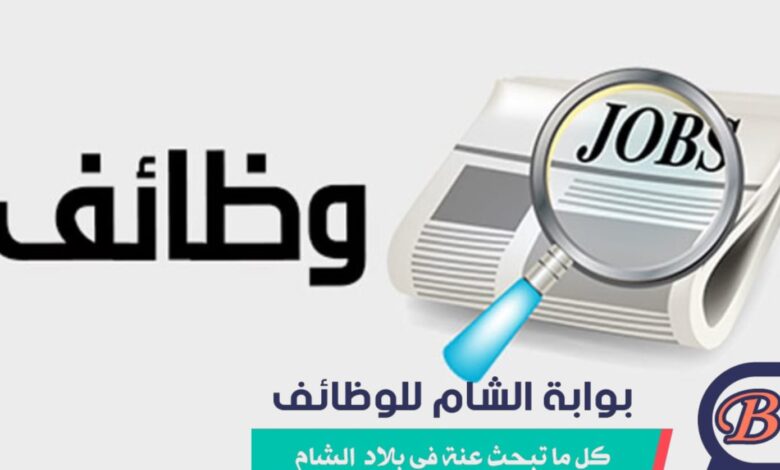 إعلان وظائف تدريبية جديدة في غزة 2026 لدى المركز السعودي للثقافة والتراث