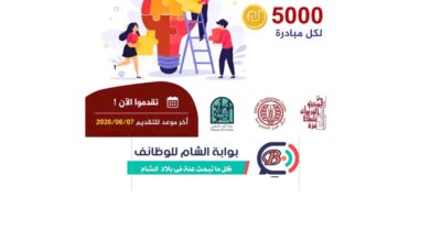 منحه شبابيه