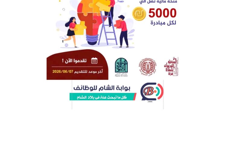 منحه شبابيه