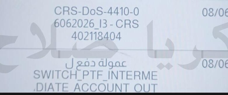 رابط تحديث بيانات المساعدات النقدية 1250 شيكل من الإغاثة الكاثوليكية CRS لعام 2026
