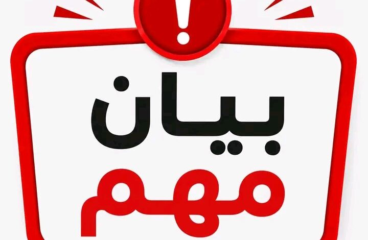 برنامج الأغذية العالمي غزة، تحذير برنامج الأغذية العالمي، الخط الساخن WFP غزة، النصب الإلكتروني غزة، مساعدات غزة، حماية البيانات الشخصية، بوابة الشام.