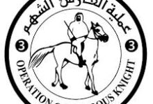 رابط التسجيل وتحديث البيانات للحصول على مساعدات الفارس الشهم 3 في غزة