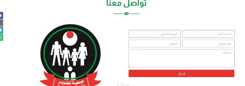 📦 رابط التسجيل في حملة مساعدات جمعية تطوير الأسرة الخيرية بقطاع غزة 2026