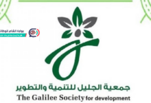 حصرياً.. رابط التسجيل في المساعدات الإغاثية العاجلة لجمعية الجليل للتطوير والتنمية بقطاع غزة