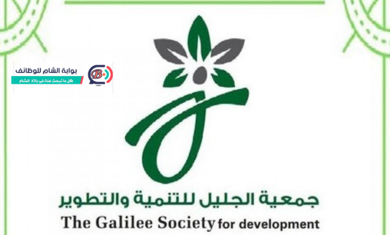 حصرياً.. رابط التسجيل في المساعدات الإغاثية العاجلة لجمعية الجليل للتطوير والتنمية بقطاع غزة
