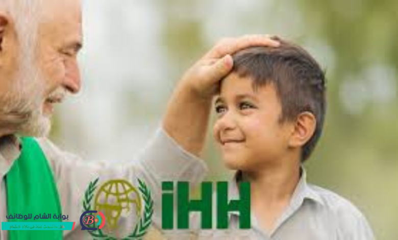رابط التسجيل في كفالة ورعاية أيتام غزة - هيئة الإغاثة الإنسانية التركية IHH (بوابة الشام)