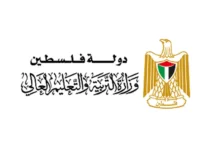 أرقام الدعم الفني وعناوين مديريات التعليم توجيهي 2026 غزة