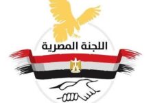 اللجنة المصرية تطلق حملة النظارات الطبية للمصريين في قطاع غزة (رابط التسجيل)
