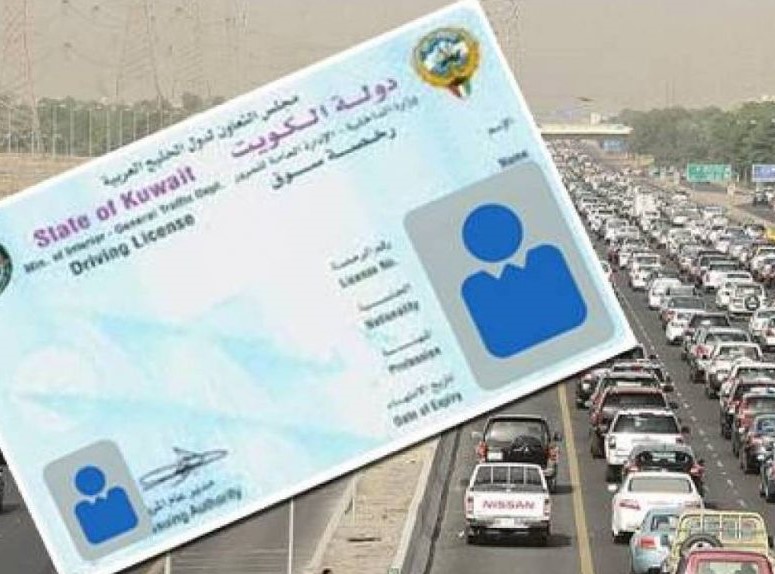تجديد رخصة القيادة الكويت