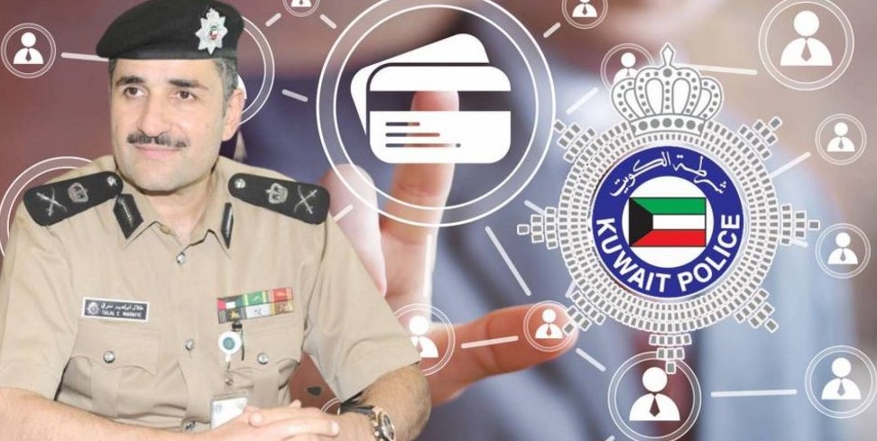تجديد اقامة الكويت اون لاين