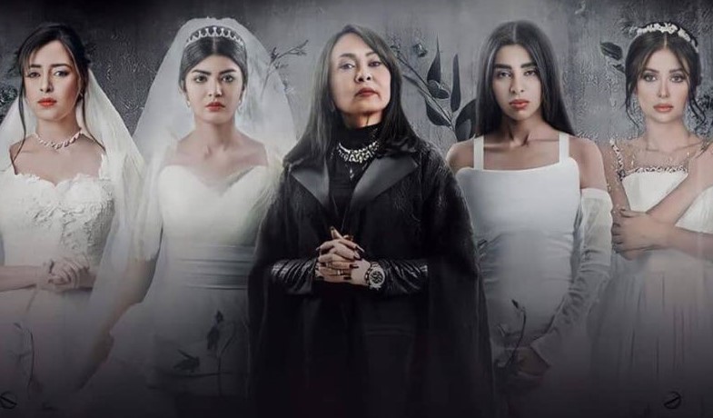 مسلسل ضحايا حلال