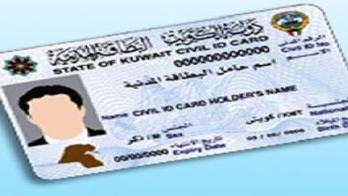 اقامة العمالة المنزلية الكويت