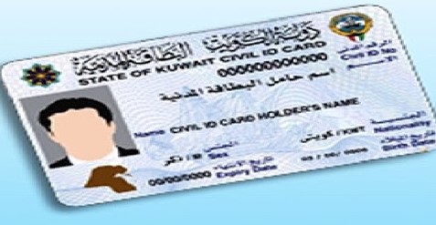 اقامة العمالة المنزلية الكويت