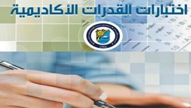 اختبار القدرات جامعة الكويت