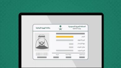 وزارة العدل استعلام برقم الهوية السعودية