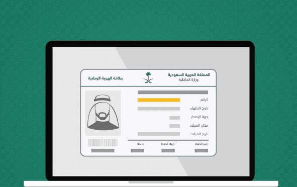 وزارة العدل السعودية خطوات الدخول والاستعلام برقم الهوية خدمات السعودية