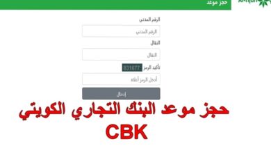موعد البنك التجاري الكويت
