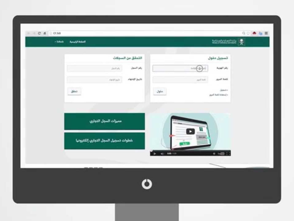 وزارة التجارة السعودية