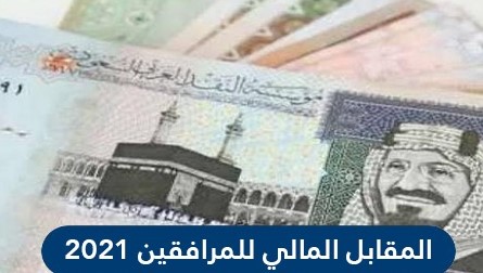 الاستعلام عن المقابل المالي برقم الاقامة السعودية