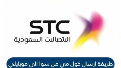 ارسال كول مي من سوا