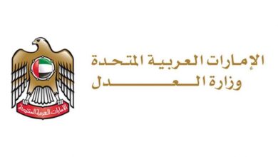 خطوات تقديم المساعدة في المسائل المدنية والتجارية عبر موقع وزارة العدل في الامارات