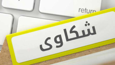 خطوات ارسال شكاوى ضد ممارس صحي عبر بوابة حكومي في قطر
