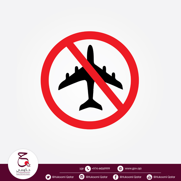 خطوات الاستعلام عن منع السفر عبر بوابة حكومي في قطر