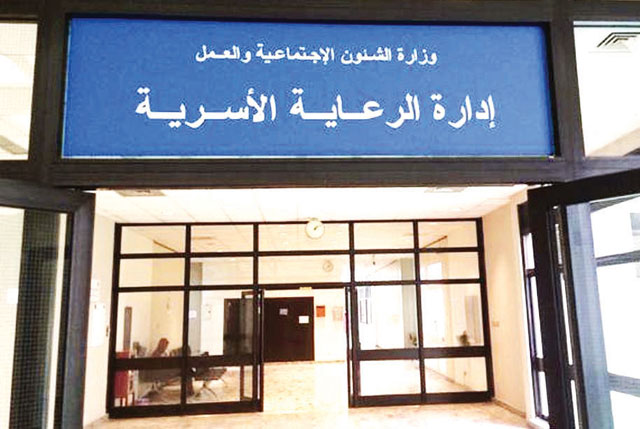 خطوات خدمة فتح ملف في ادارة الرعاية الأسرية الكويتية