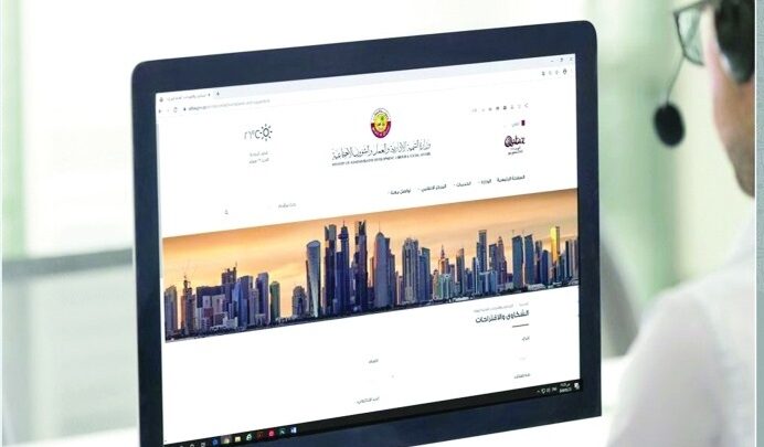 خطوات طلب تعديل مهنة عبر بوابة حكومي في قطر