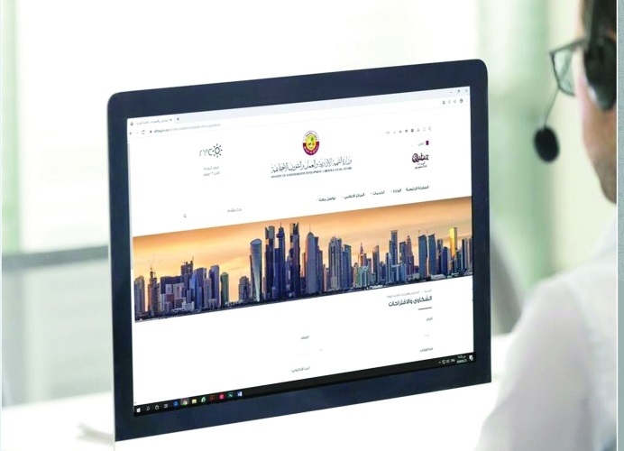 خطوات طلب تعديل مهنة عبر بوابة حكومي في قطر