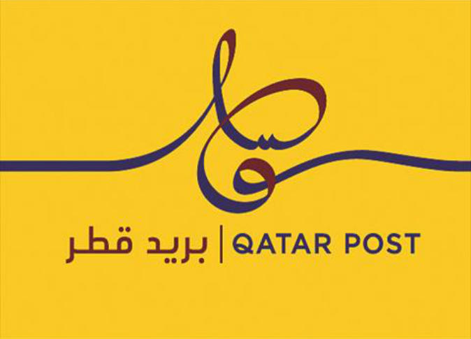 خطوات الدخول الى خدمة البريد الممتاز السريع عبر حكومي في قطر