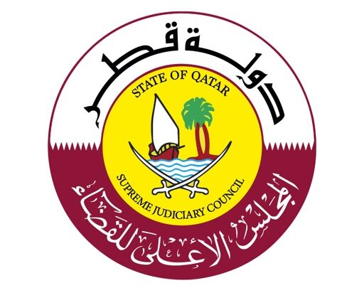 خطوات معرفة جدول الجلسات للمجلس الاعلى للقضاء في قطر