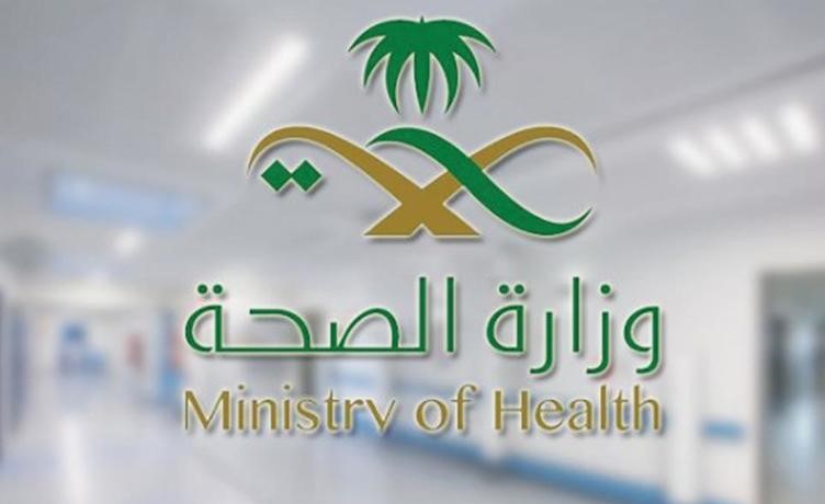 خدمة الوصفة الطبية الالكترونية عبر وزارة الصحة في المملكة العربية السعودية