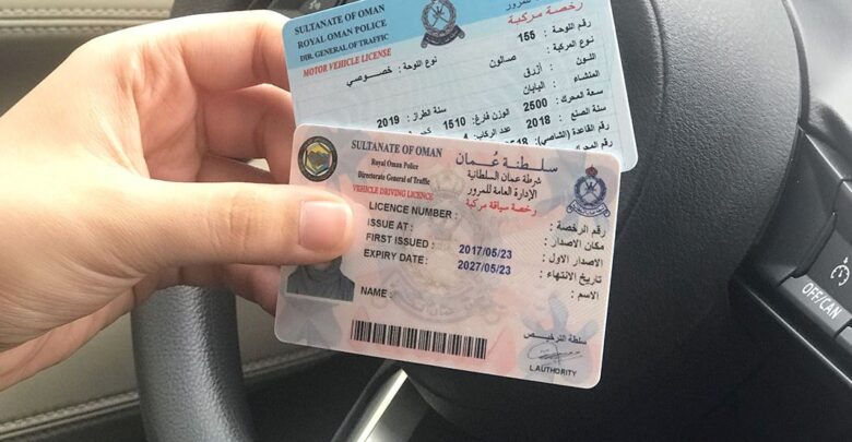 خدمة طلب تجديد رخصة سياقة سلطنة عمان