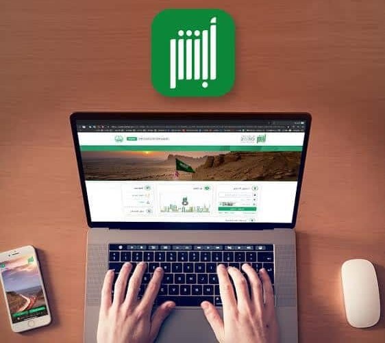 الاستعلام عن صلاحية تأشيرة السعودية الكترونيا