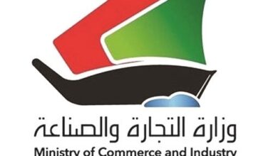 مستخرج من وزارة التجارة الكويت