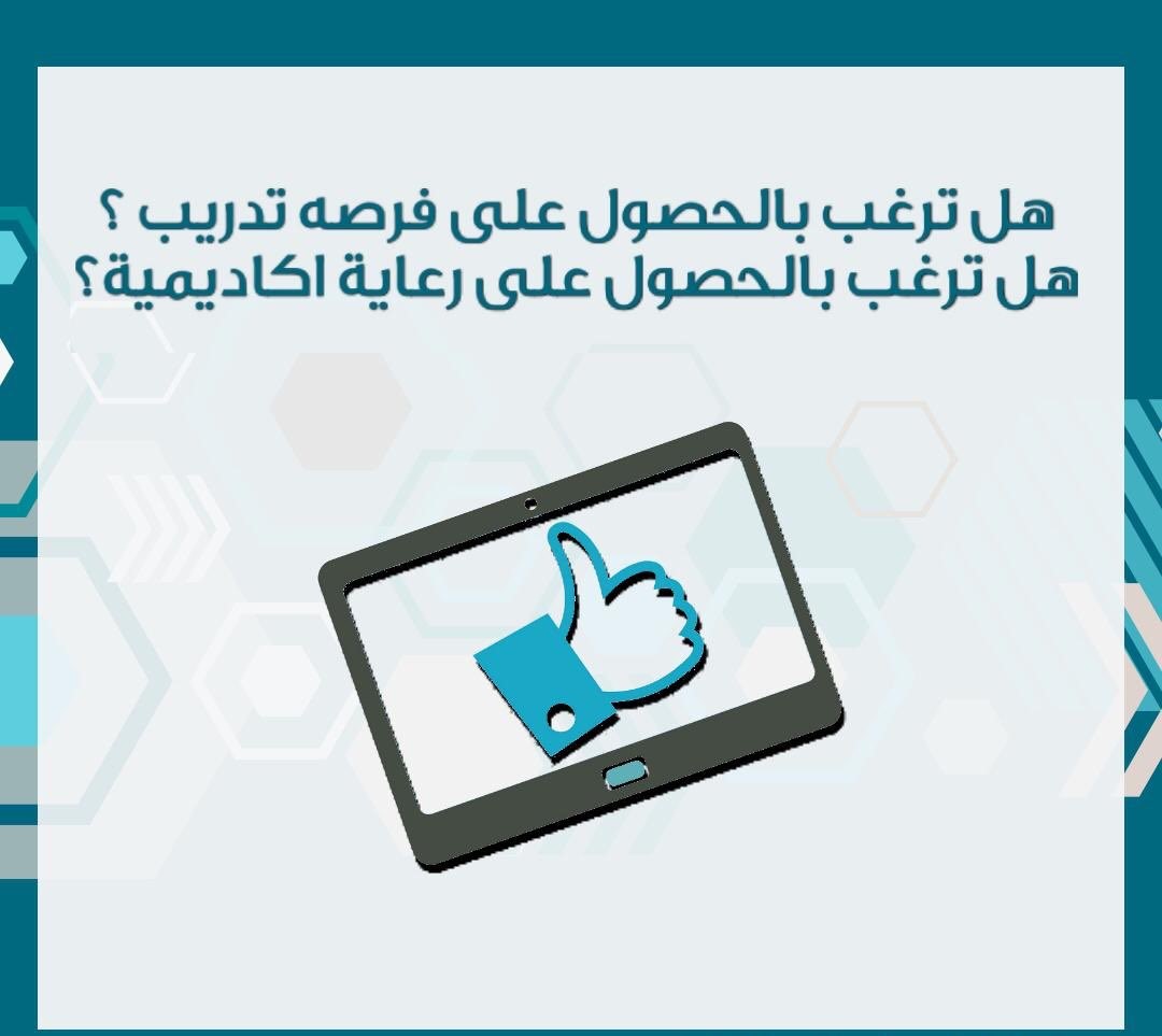 فرص التدريب والرعاية الاكاديمية في جامعة قطر عبر حكومي