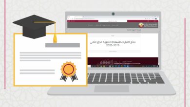 خدمة التحقق من الشهادات عبر وزارة التعليم والتعليم العالي في قطر