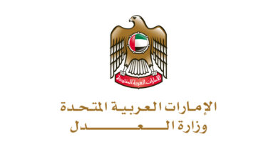 طلب اشراك في ملف التنفيذ عبر موقع وزارة العدل في الامارات