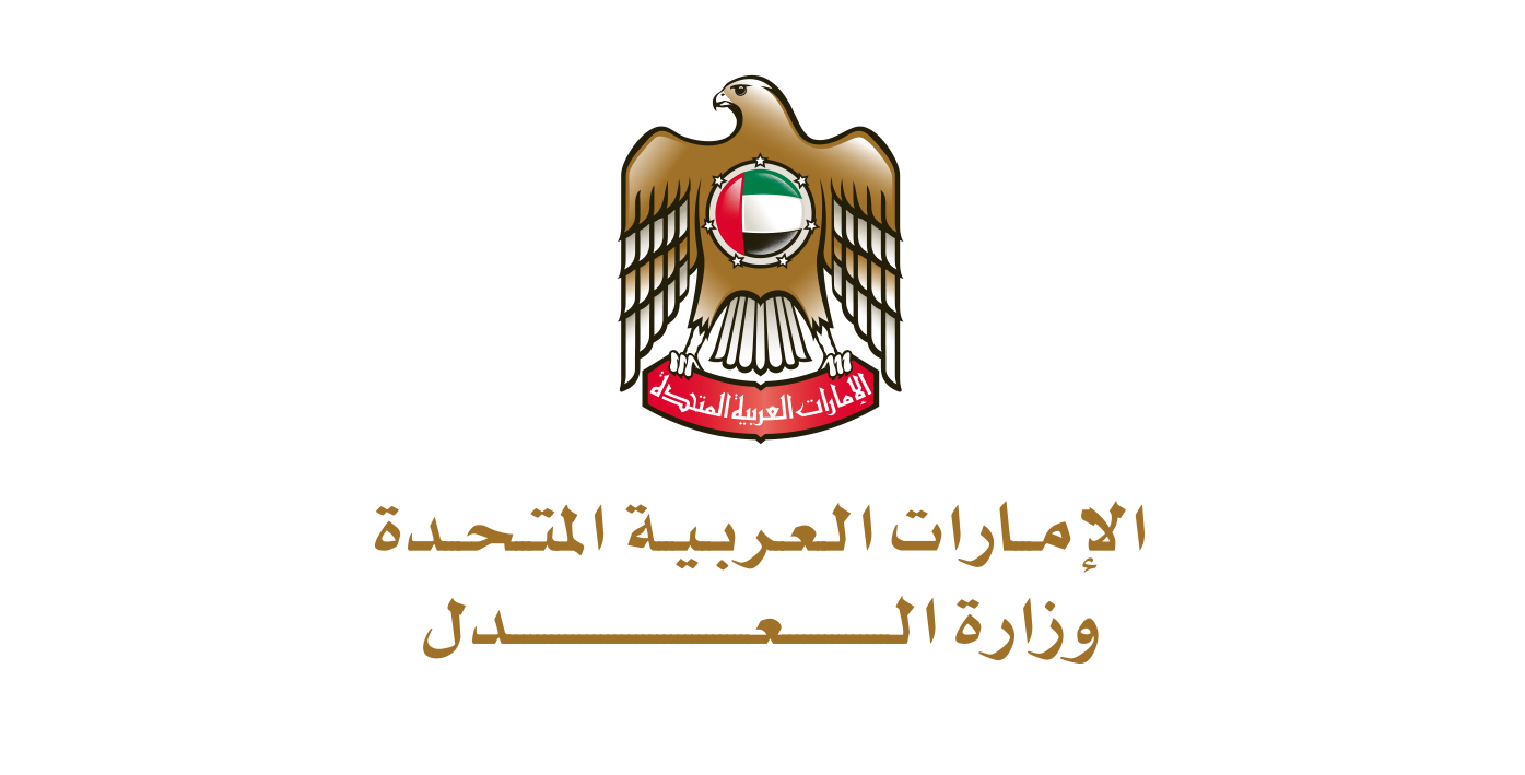 طلب تأجيل أو اعفاء دفع رسوم عبر وزارة العدل الاماراتية