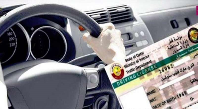 خطوات تجديد رخصة القيادة عبر بوابة حكومي في قطر