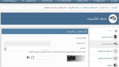 خطوات تقديم طلبات سمات الدخول العائلية ومتابعتها عبر بوابة حكومي في قطر
