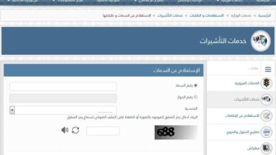 خطوات الاستعلام عن تأشيرات الكفيل وسداد رسومها في قطر