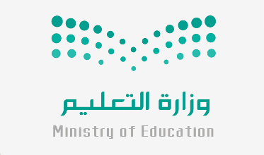 خطوات طلب تثبيت الرسوم الدراسية للمدارس الاهلية عبر وزارة التربية والتعليم السعودية