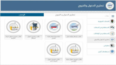خطوات الحصول على اشعار اجازة عمل عبر بوابة حكومي في قطر