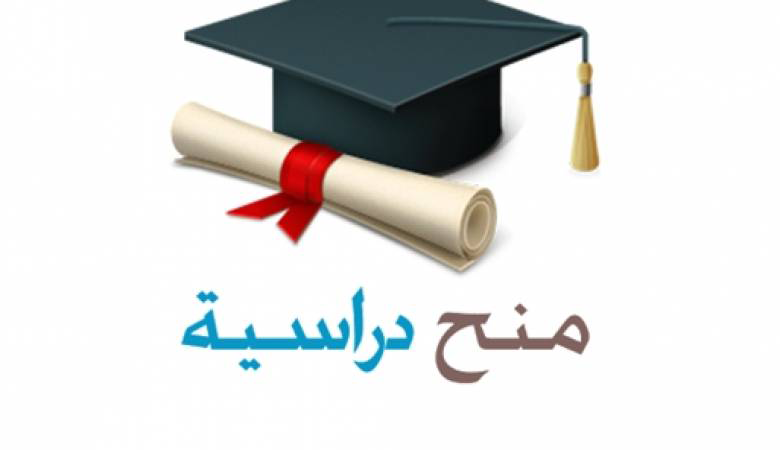 خدمة المنح الدراسية في قطر عبر موقع وزارة التعليم والتعليم العالي