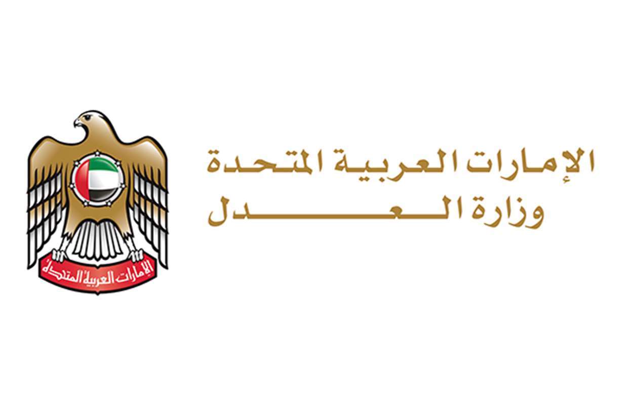 خطوات طلب الافراج الصحي عبر موقع وزارة العدل في الامارات