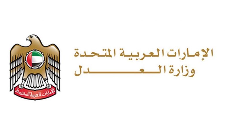 خطوات طلب تقديم المعارضة عبر موقع وزارة العدل في الامارات